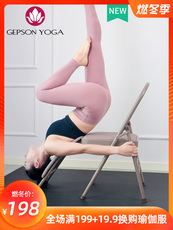 Йога стул 杰朴森瑜伽椅加粗壁管专业艾扬格折叠椅子辅助工具用品倒立瑜珈凳