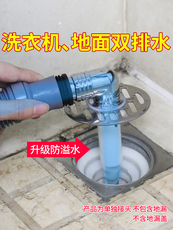 Трапных аксессуары 潜水艇洗衣机地漏盖板专用接头两用排水管下水道防臭盖防溢水三通