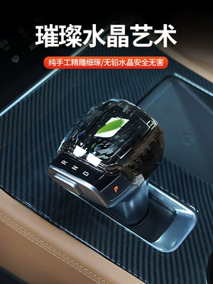 Mô hình tập tin lý tưởng một tập tin Crystal Sao chép trang trí bảo vệ ngu ngốc bộ phụ kiện nội bộ Sản phẩm sửa đổi ô tô led thanh nhôm tủ bếp nước hoa xe hơi 