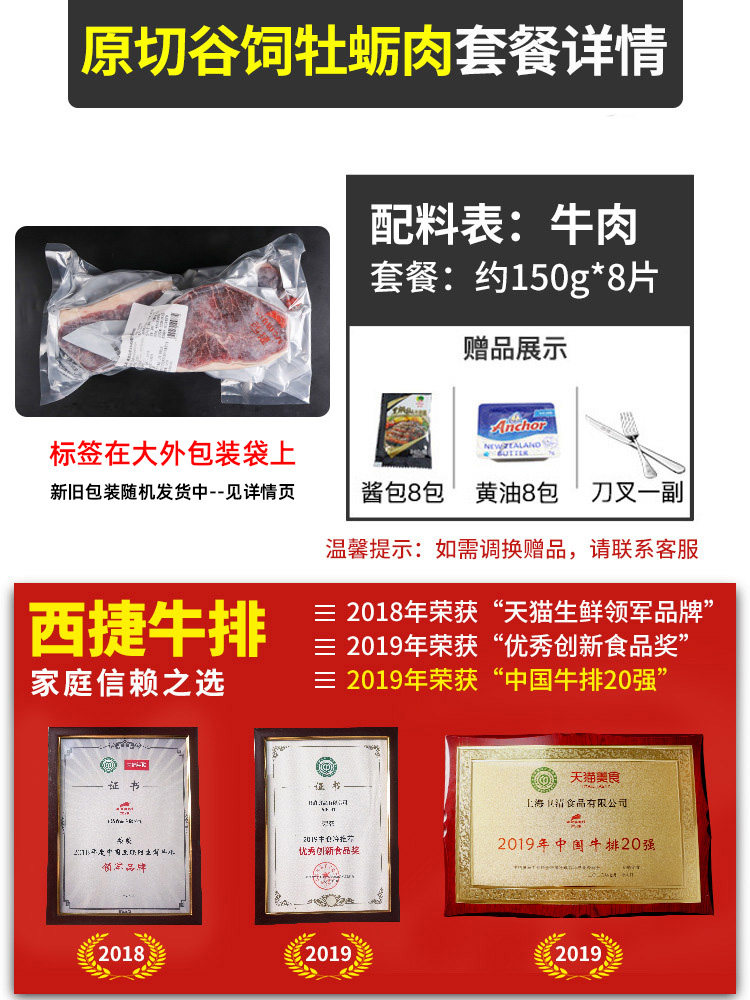 澳洲进口 谷饲100天 雪花牡蛎肉牛排 1200g 共8片 图9