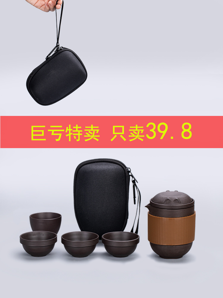 Crack cup travel a pot of four cups of tea set single kung fu suit portable package travel easy take the teapot