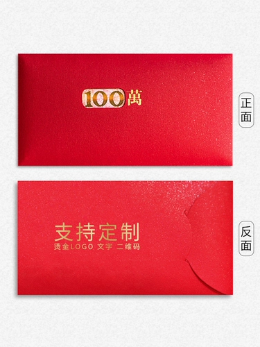 Новая красная конверт 2022 года - это герметичная тысяча тысяча юаней красного цвета.