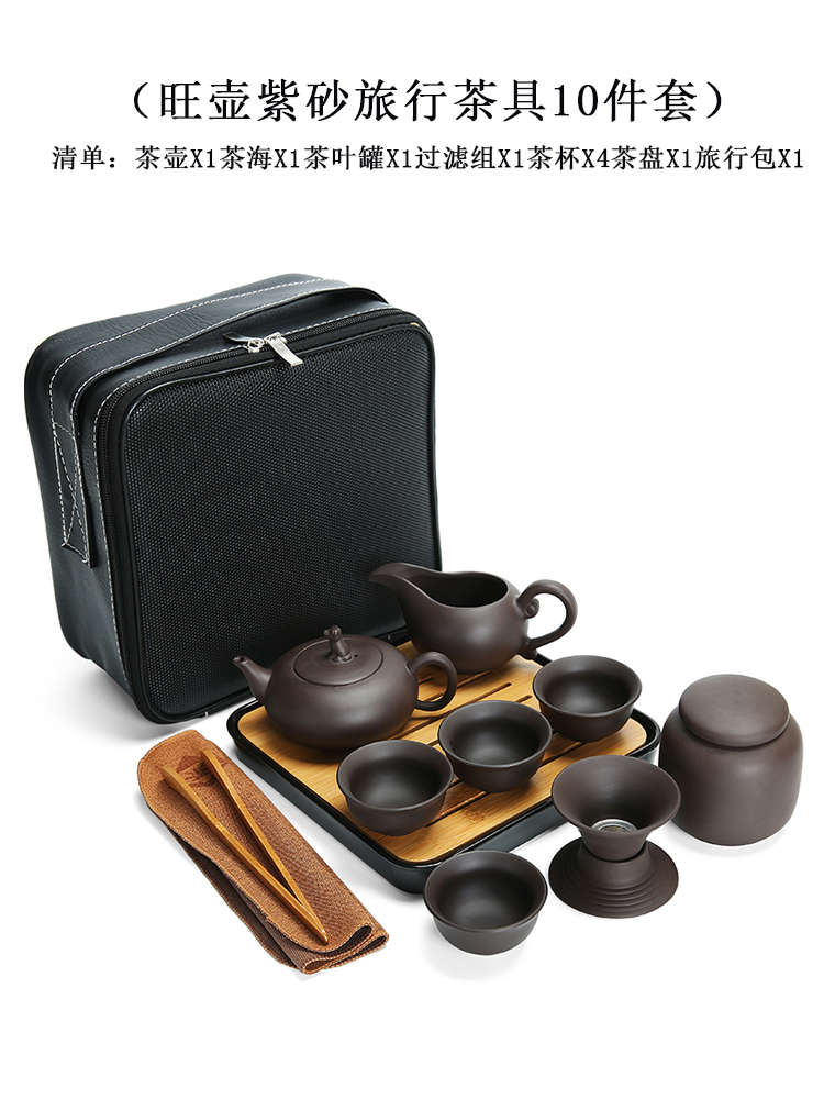 Dragon travel invertors purple sand tea set suit portable package household contracted small Japanese kung fu tea set dry tea cups