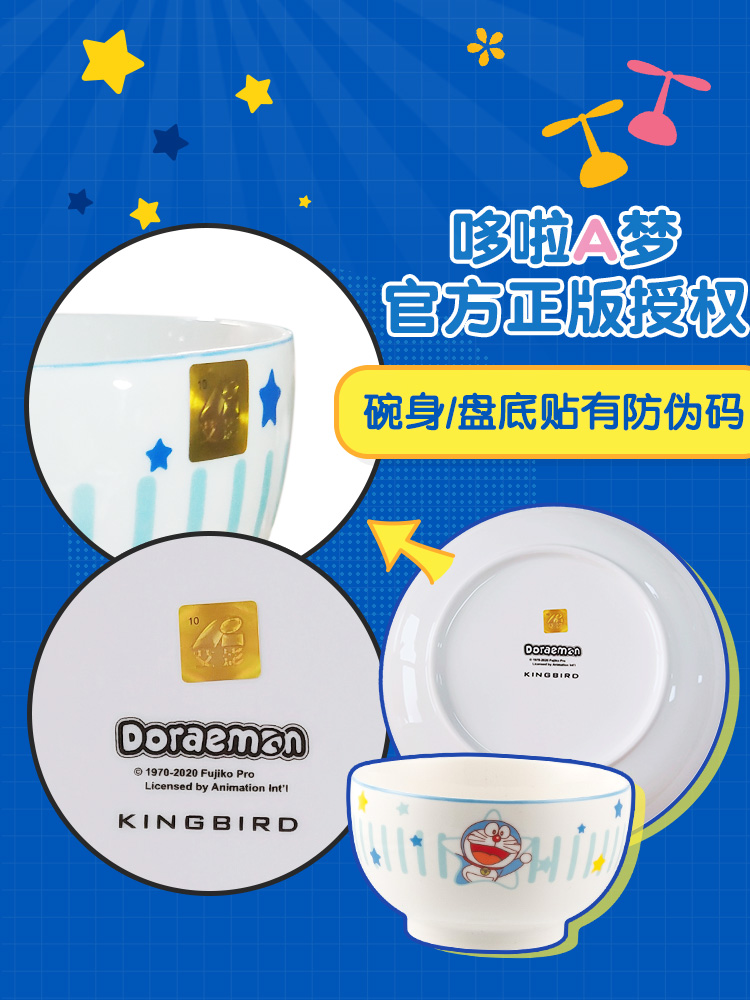 Doraemon ceramic dishes suit ten bowl dish dish plate tableware suit household combination of Japanese and lovely