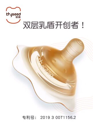 世喜乳盾母乳头保护罩辅助奶嘴套内凹陷吃哺乳奶头贴喂奶防咬神器-tmall.com天猫 世喜乳盾母乳头保护罩辅助奶嘴套内凹陷吃哺乳奶头贴喂奶防咬神器-tmall.com天猫