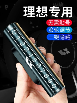 lót sàn da oto Lý tưởng MỘT ô tô bãi đậu xe tạm thời biển số di chuyển số điện thoại lý tưởng MỘT ô tô sửa đổi nội thất phụ kiện trang trí thảm 6d rèm ô tô 