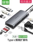 docking station Type-C Xanh liên kết để mở rộng MacBookPro bộ chuyển đổi chuyển đổi usb của Apple phụ kiện máy tính xách tay kê Huawei áp dụng usb-c switch vga giao diện cáp HDMI - USB Aaccessories