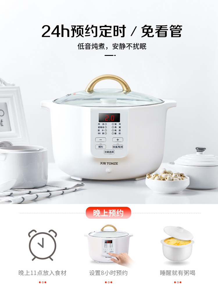 天际 电炖锅 陶瓷炖盅 一锅三胆 图3