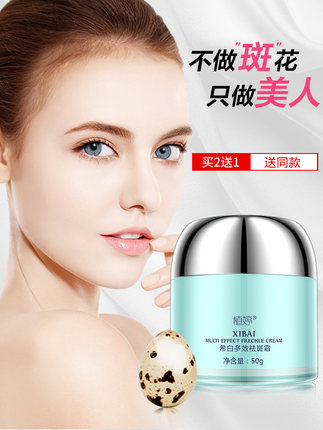 正品去斑美白祛斑霜去黄褐斑遗传斑雀斑男女士