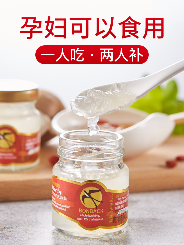 泰国进口 BONBACK 乌鸡牌 浓缩冰糖即食燕窝 野生海岛洞燕燕窝 45ml*36瓶盒装 天猫优惠券折后￥488包邮包税（￥888-400）京东￥689