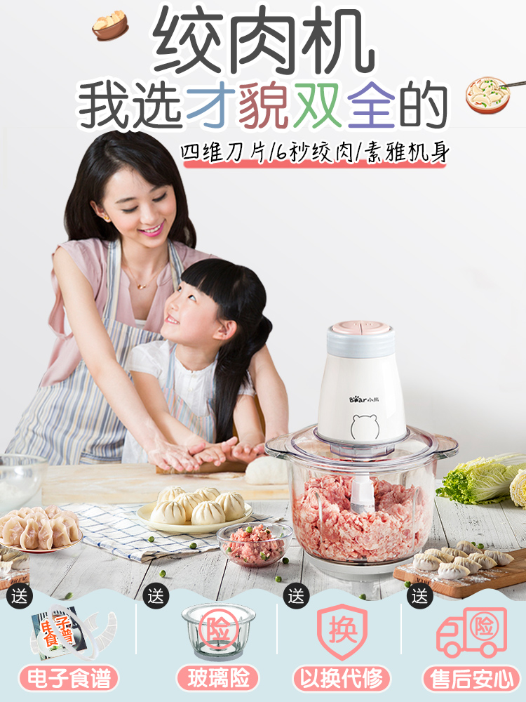 小熊 QSJ-B02Q1 多功能电动绞肉机 碎菜机 聚划算+天猫优惠券折后¥69起包邮(¥79-10) 小熊 QSJ-B02Q1 多功能电动绞肉机 碎菜机 聚划算+天猫优惠券折后¥69起包邮(¥79-10)