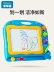 Trẻ nhỏ bảng vẽ từ nhà bé ban graffiti trẻ em WordPad erasable phẳng sạch sơn đồ chơi Đồ chơi giáo dục