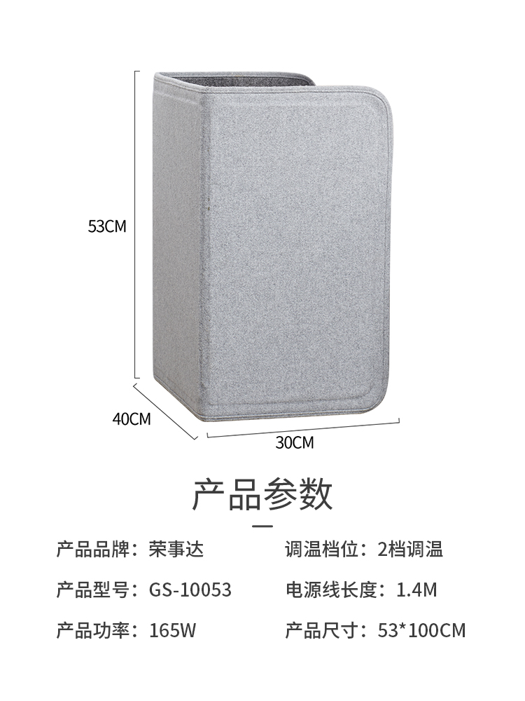 荣事达 暖脚宝 暖腿神器 图2
