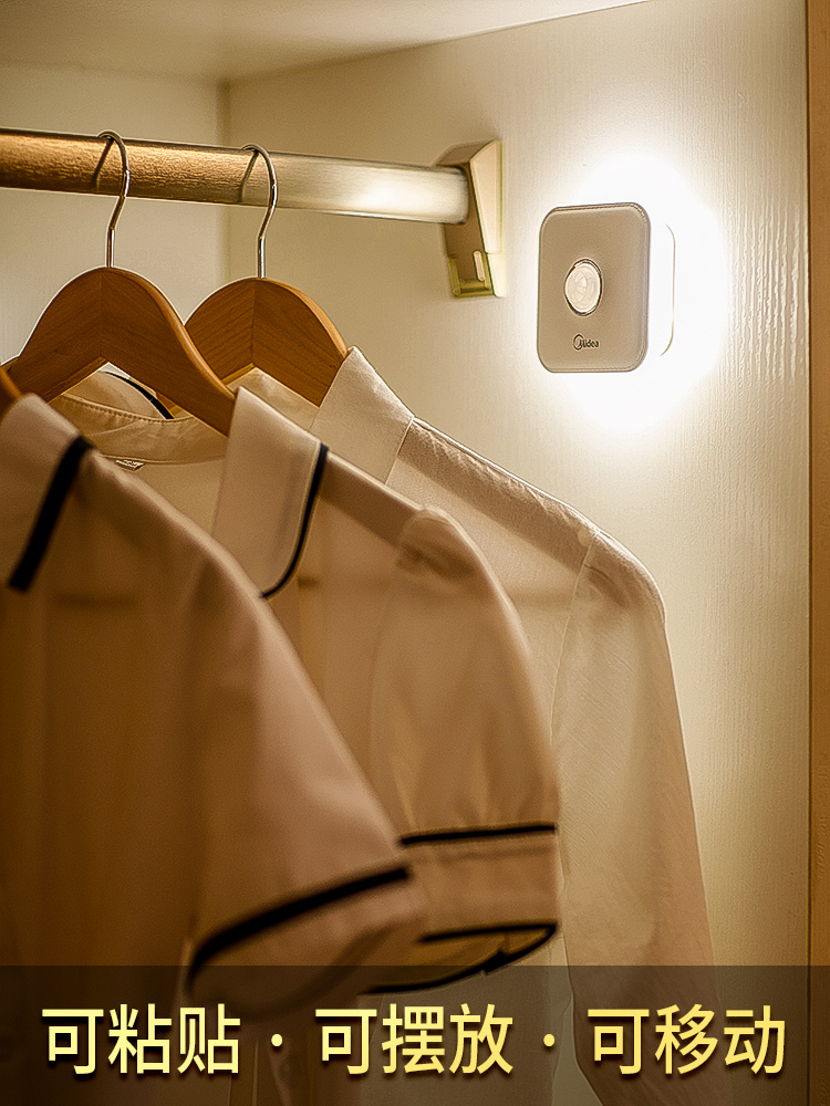 美的 人体感应 LED小夜灯 聚划算+天猫优惠券折后￥39包邮（￥59-20）