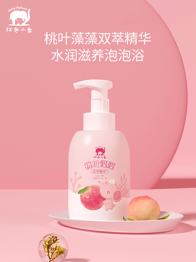 Baby elephant 红色小象 桃叶藻藻 儿童洗发沐浴露 600ml 天猫优惠券折后￥24.9包邮（￥44.9-20）