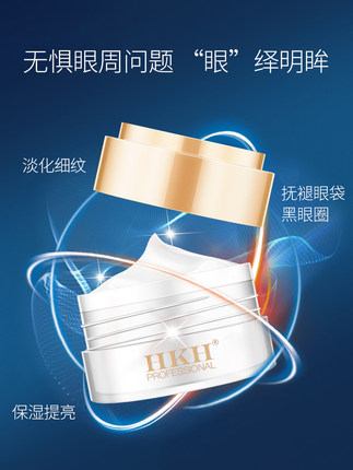 HKH眼霜用后感觉怎么样,值得买吗,HKH眼霜怎么样,HKH质量如何,值得入手吗