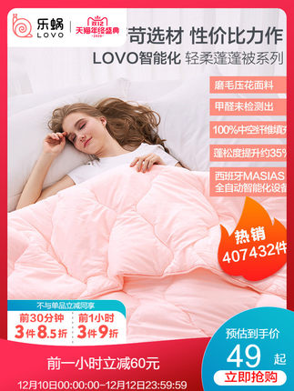 12月10日0点聚划算优惠活动精选整理的图片 第38张