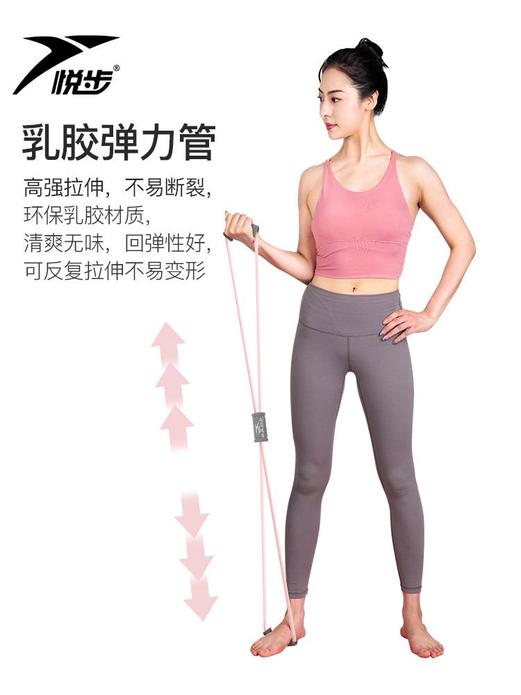 悦步 多功能8字拉力器弹力带 开肩美背神器 图2