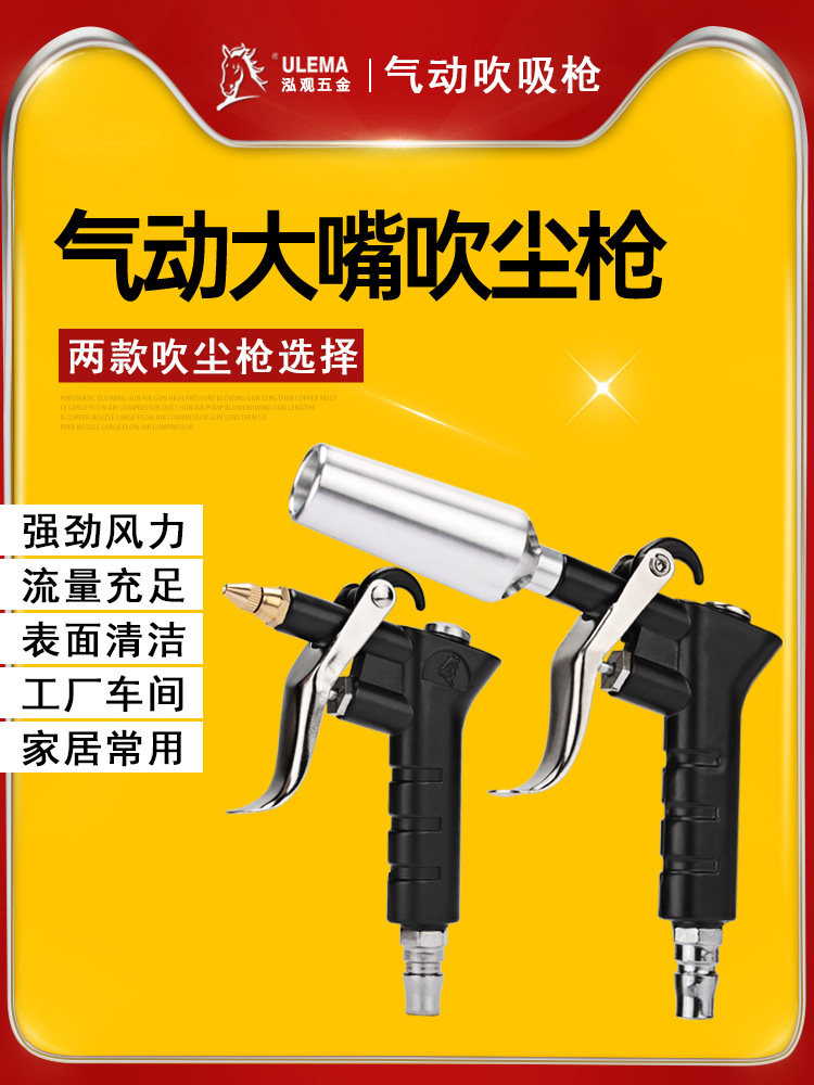 Súng thổi bụi bằng khí nén súng thổi áp suất cao vòi phun bằng đồng lưu lượng lớn máy nén khí loại bỏ bụi