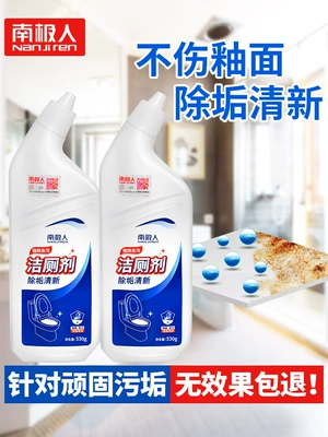 Nam Cực vệ sinh làm sạch chất lỏng nhà vệ sinh làm sạch nhà vệ sinh khử mùi mạnh nhà vệ sinh nước tiểu quy mô nước hoa loại gia dụng thiết bị giá cả phải chăng - Trang chủ