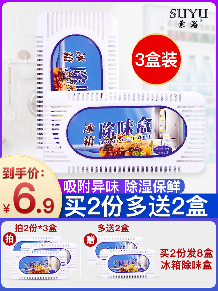 Tủ lạnh khử mùi vật để hương vị mùi loại bỏ mùi mực phi nhà khử trùng khử mùi gói tươi tre