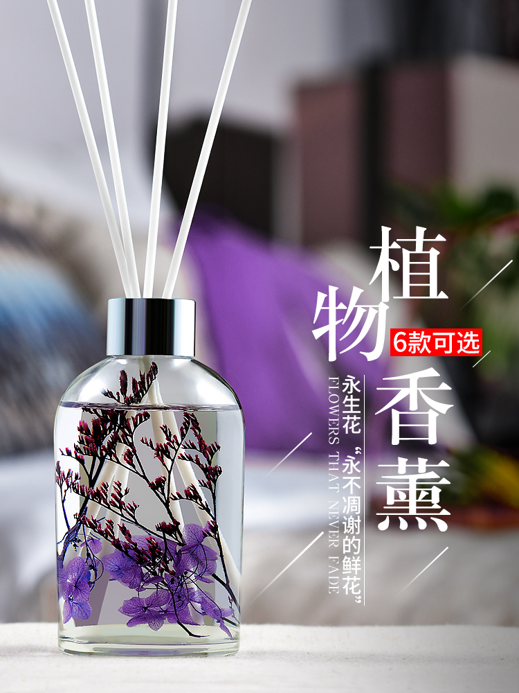 Không hương liệu tinh dầu lửa hương nước hoa xịt phòng hộ gia đình trong nhà lâu dài phòng tắm phòng ngủ nước hoa ngoài việc nếm trí