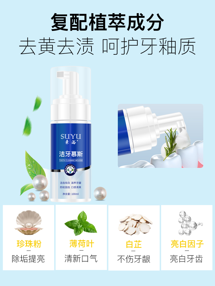 răng bọt mousse làm sạch răng làm trắng kem đánh răng để xấu trắng hơi thở tartar sang màu vàng, thêm vào hơi thở có mùi hơi thở tươi Genuine