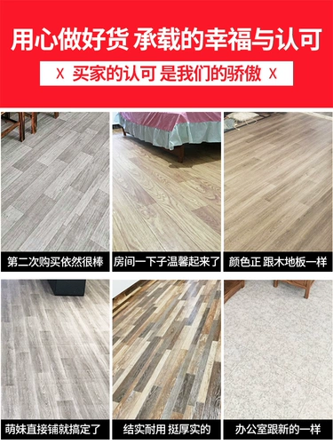 Износостойкий водонепроницаемый пластиковый ковер для домашнего использования из ПВХ, самоклеющаяся наклейка, увеличенная толщина