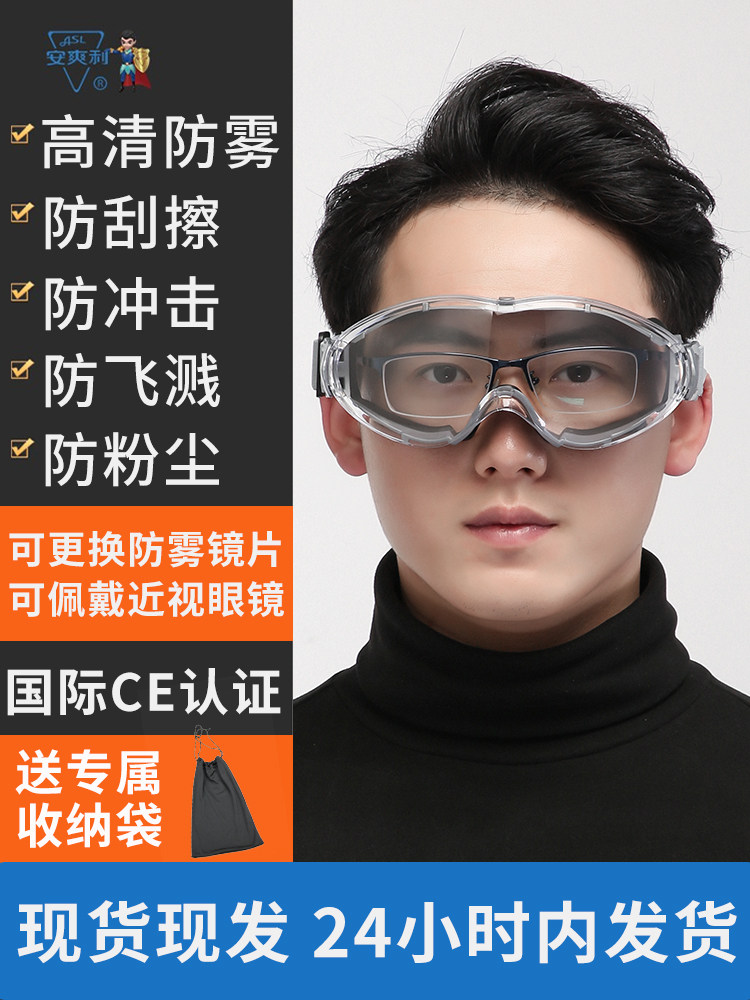Kính bảo hộ lao động, kính chống tia nước, chống trôi, chống sương mù, chống va đập, chống bụi, chống gió và chống cát, kính đi xe đạp nam nữ, kính bảo hộ kính che mặt bảo hộ