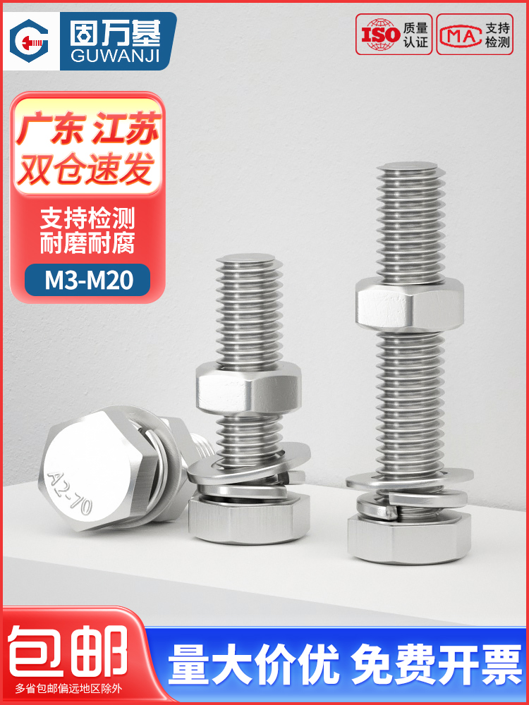 Bộ đai ốc lục giác bên ngoài bằng thép không gỉ 304 kết hợp hoàn chỉnh bu lông vít M4M5M6M8M10 đai ốc hãm bu lông lục giác chìm đầu trụ