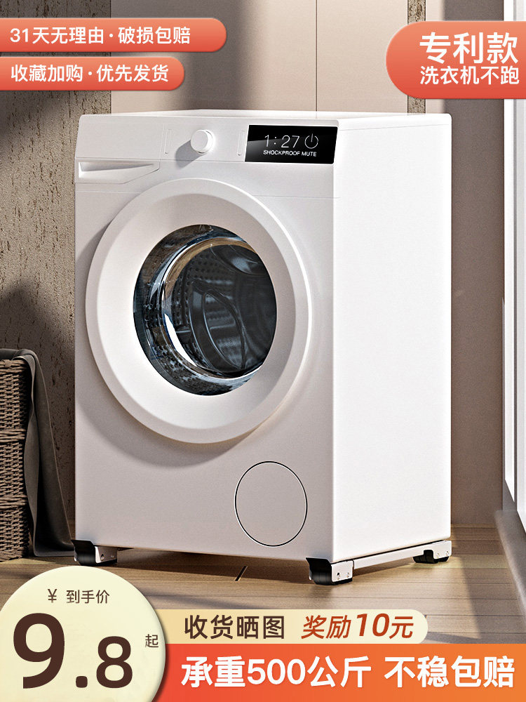 Chân Đế Máy Giặt Tủ Lạnh Miếng Lót Cao Kệ Ròng Rọc Con Lăn Bánh Xe Đa Năng Kệ Có Thể Tháo Rời Hiện Vật Giá Đỡ kệ đồ gia dụng kệ để đồ trong nhà tắm