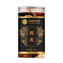 Xinhui tangerine peel Chinese herbal medicine soaked in water tea orange peel to relieve phlegm and cough 10 years 15 years Guangdong official flagship store