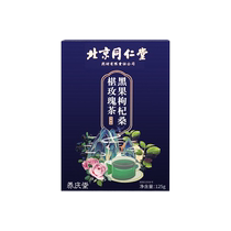 Morning c evening a tea mulberry dried black wolfberry rose tea combination wolfberry longan health tea bag with whitening beauty beauty