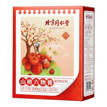 Beijing Tong Ren Tang Chicken Nei Jin Haw Liu Wu Paste Childrens Non-conditioning Spleen and Stomach Food Digestion Appetizer