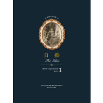 World Literature Masterpiece-Idiot