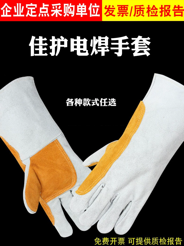 Jiahu da bò găng tay hàn nhiệt độ cao chống vảy dài và ngắn chống mài mòn thợ hàn cách nhiệt găng tay bảo vệ dày và nhung