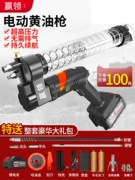 Đức Yingling điện súng mỡ 24v pin lithium có thể sạc lại hoàn toàn tự động điện áp cao máy xúc không dây di động