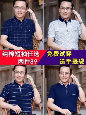 Áo thun cotton nam trung niên mùa hè Áo thun nam tay ngắn 40-50 tuổi Áo sơ mi nam trung niên có túi - Áo phông dài Áo phông dài