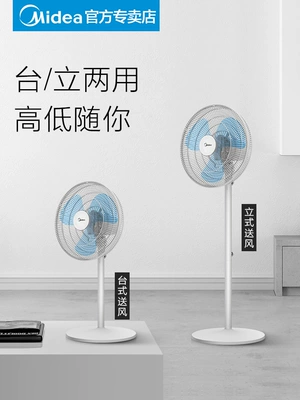 Quạt điện đẹp nhà máy tính để bàn sàn quạt quạt dọc quạt bàn sinh viên ký túc xá cơ điều khiển từ xa quạt - Quạt điện Quạt điện