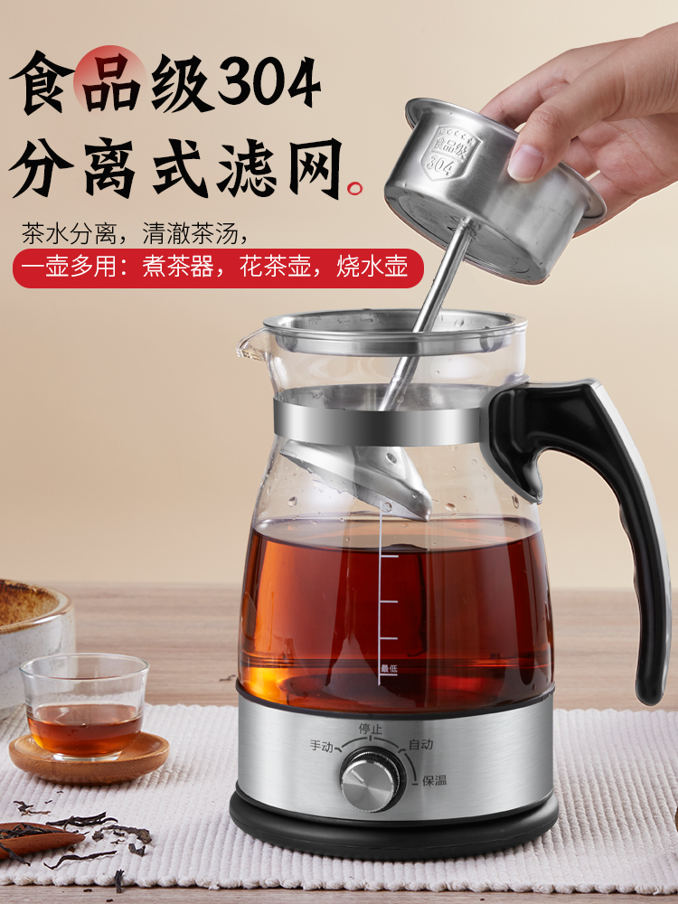 志高 煮茶器 养生壶电热壶 1L 一壶三用 图2