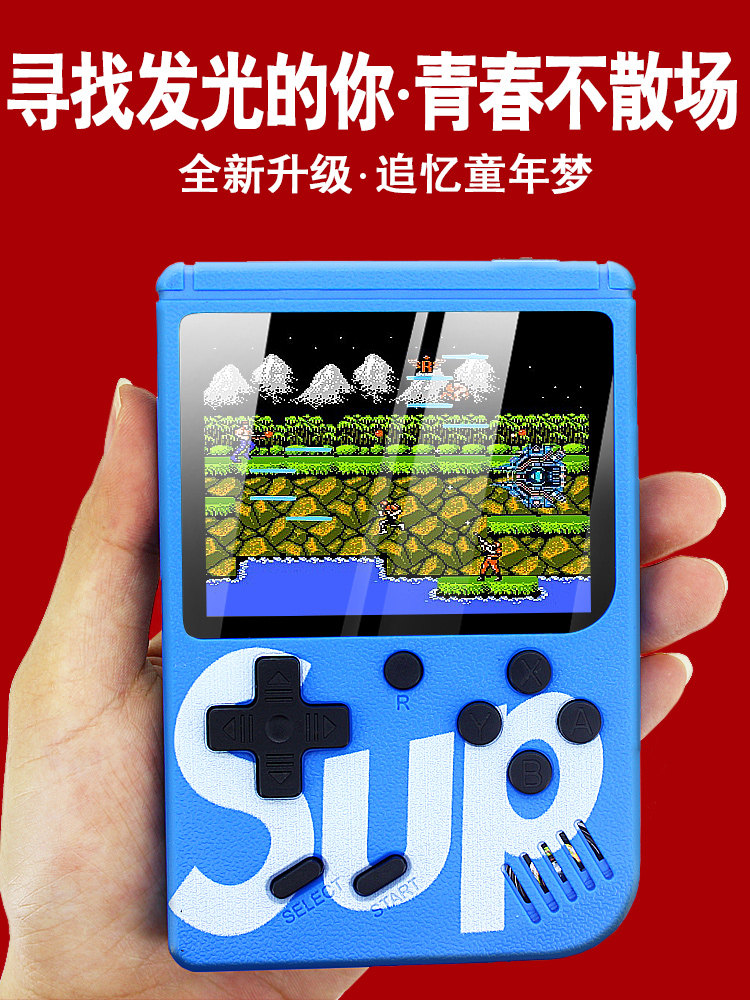 MOGIS SUP掌上游戏机 含400款游戏 天猫优惠券折后￥18包邮（￥38-20）