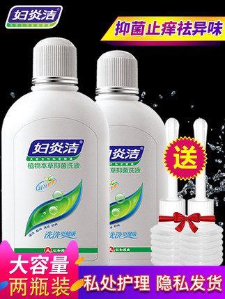 妇炎洁 护理液清洗液 280ml*2瓶装