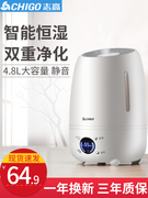 máy tạo độ ẩm smartmi Chigo độ ẩm nhà yên tĩnh văn phòng máy tính để bàn phòng ngủ công suất lớn lọc không khí nhỏ máy nhỏ hương liệu - Máy giữ ẩm máy tạo độ ẩm electrolux
