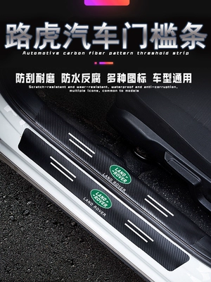 bậc lên xuống xe ô tô Land Rover Defender Freelander 2 Range Rover Evoque Discovery 4/5 Bệ Cửa Ô Tô Chống Bước Dải Cốp Xe Bảo Vệ Miếng Dán Trang Trí két nước ô tô bậc lên xuống ô tô 