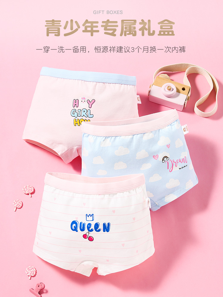 恒源祥 A类安全等级 纯棉 女童内裤 3条装 双重优惠折后￥29包邮 三角、平角多色可选