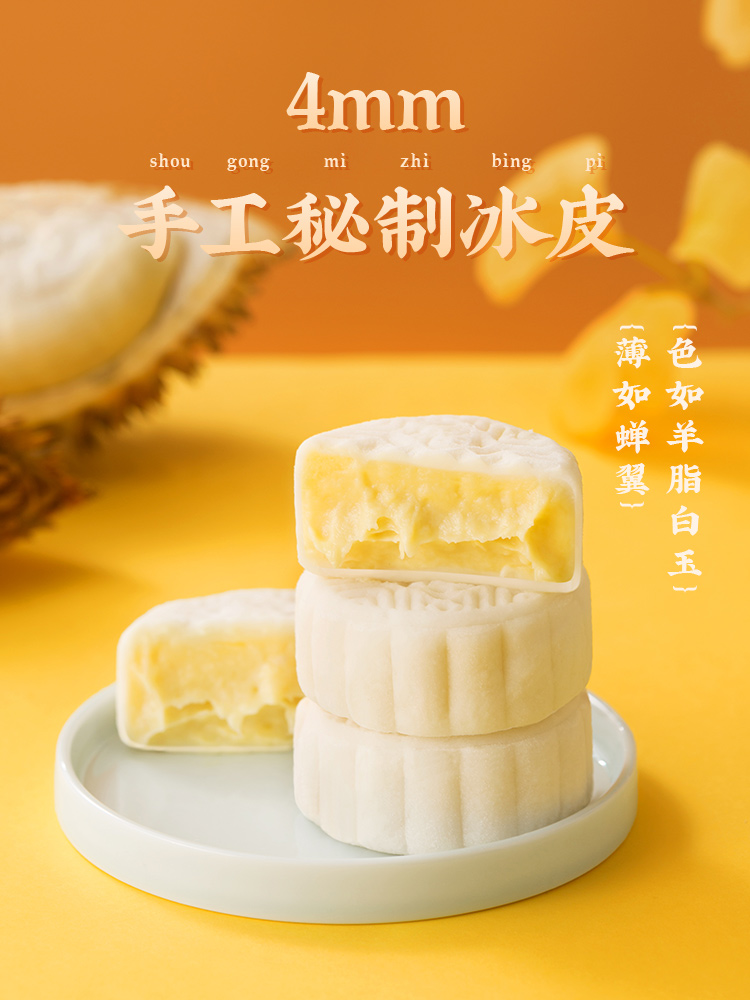 可指定中秋节发货 榴芒一刻 榴莲冰皮月饼礼盒装 100g*6个 天猫优惠券折后￥188顺丰包邮（￥298-110）