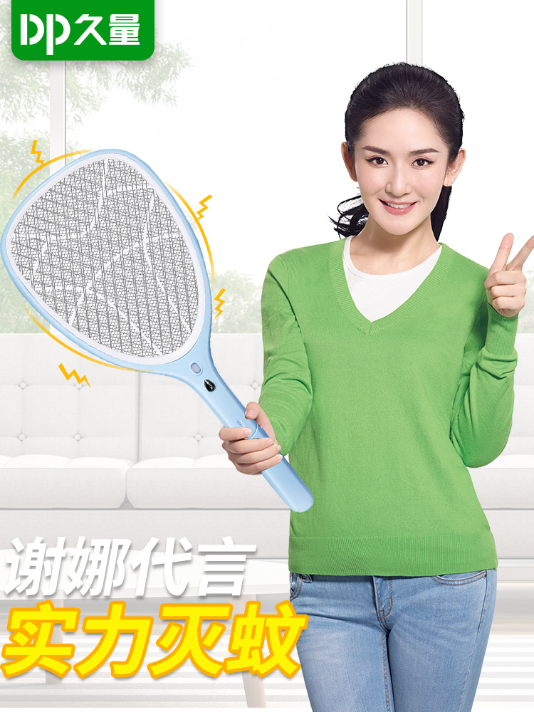 久量 充电式电蚊拍 天猫优惠券折后￥16.9包邮（￥19.9-3）