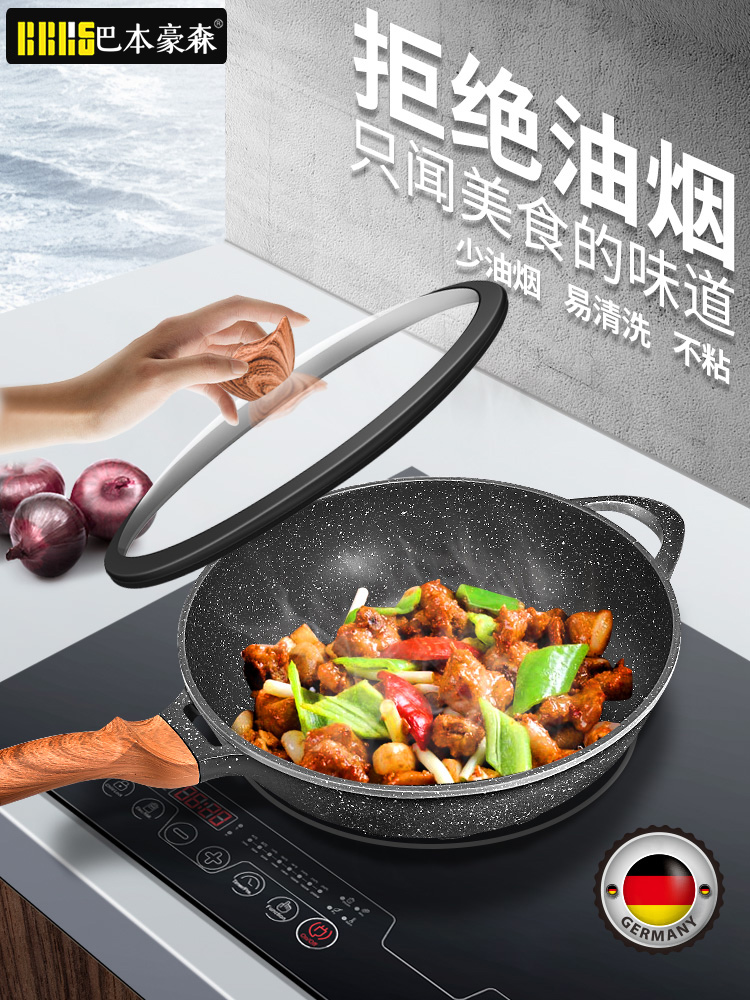 德国BBHS 巴本豪森 麦饭石不粘炒锅 30cm 天猫优惠券折后￥98包邮（￥298-200）赠锅盖锅铲 28cm款券后￥78