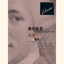 (E-books sold are non-refundable) Painting master Boucher’s sketches