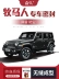 COMPA NÂNG KÍNH JEEP Wrangler sửa đổi dải niêm phong ô tô đặc biệt lắp đặt cửa dải cách âm dải trang trí toàn bộ xe CỐP HẬU GIOĂNG CÁNH CỬA 